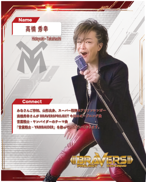 高橋秀幸