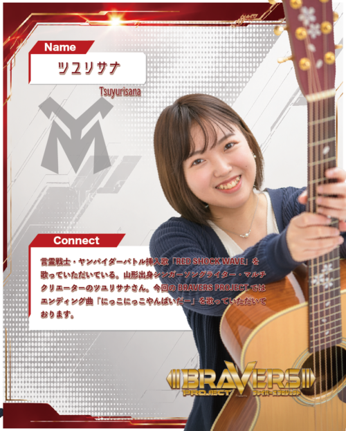 ツユリサナ